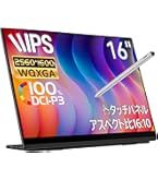 Amazon.co.jp: Cuview モバイルモニター 16 インチタッチ2K,144hz